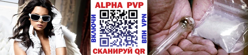продажа наркотиков  Ковылкино  Alpha-PVP Соль 