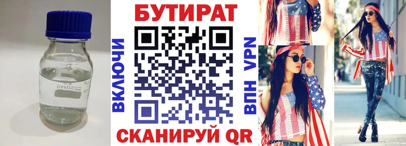 Бутират GHB  как найти закладки  Ковылкино 