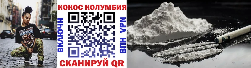 COCAIN Columbia  Ковылкино 