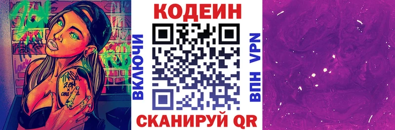 мориарти официальный сайт  Ковылкино  Codein Purple Drank  мега ТОР 