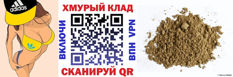 ГЕРОИН хмурый  Ковылкино 