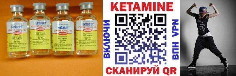 Кетамин VHQ  Ковылкино 