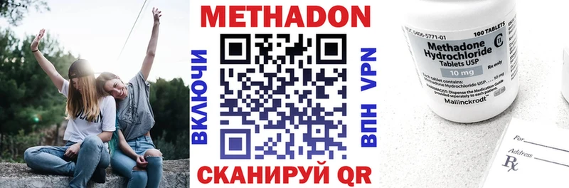 Метадон methadone  Ковылкино 