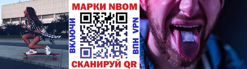 Наркотические марки 1500мкг  как найти закладки  Ковылкино 